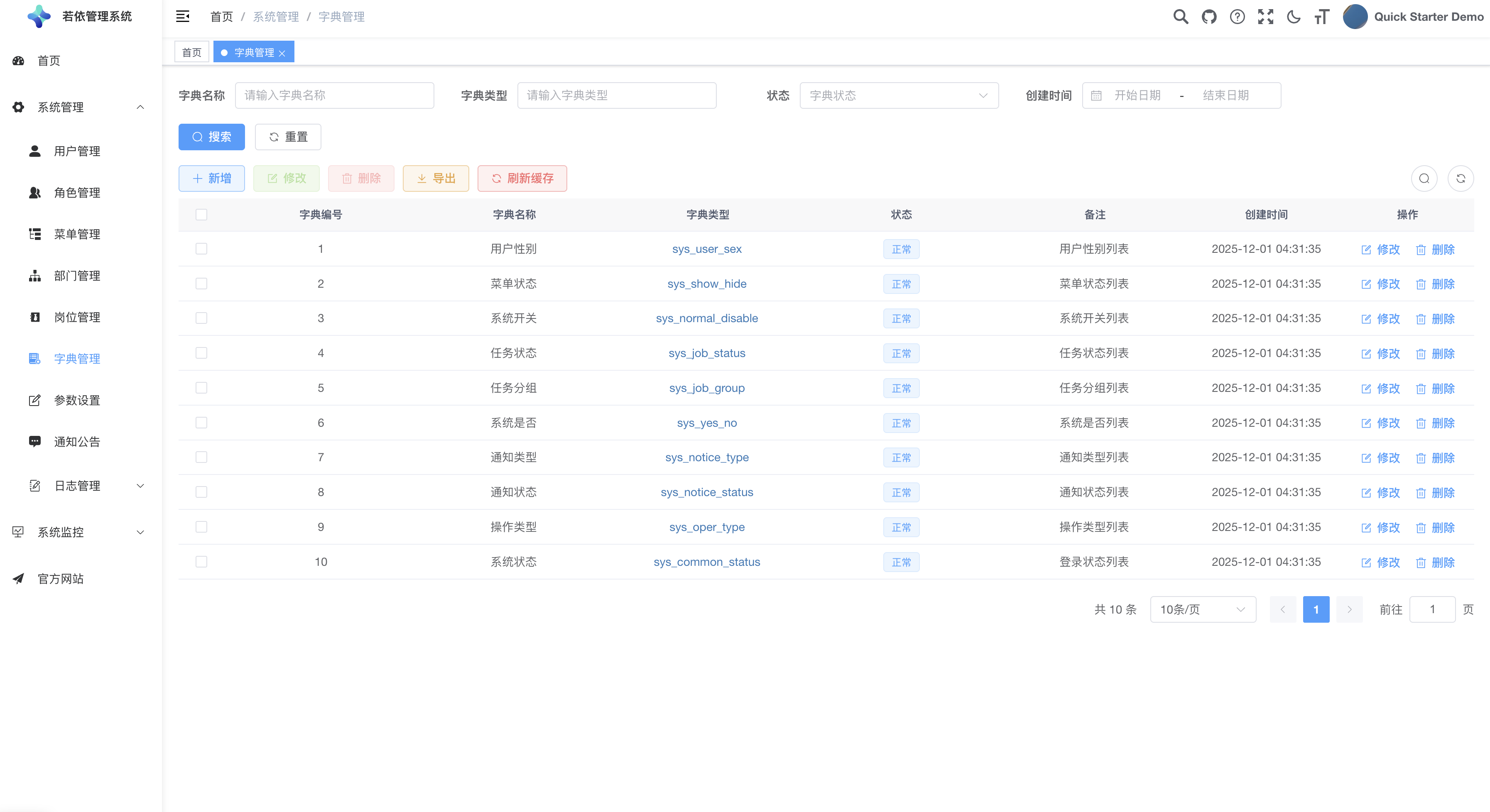 RuoYi AI Quick Starter - AI 快速开发框架 | 基于 RuoYi 的企业级 AI 开发解决方案