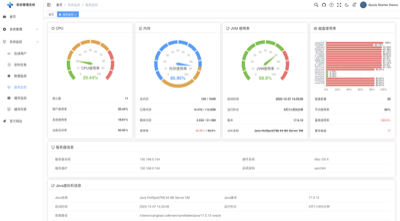 Web 管理界面预览 3